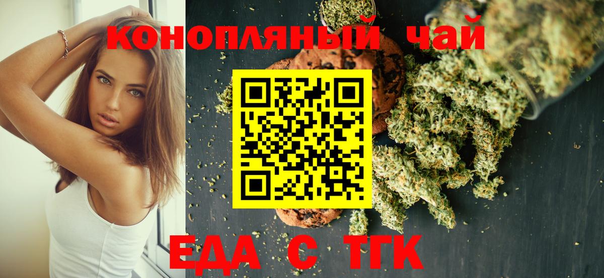 Cannafood конопля  Вход с VPN  Россошь 