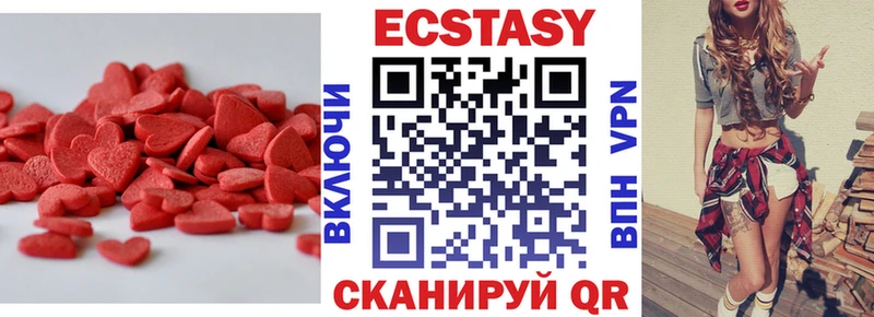 купить наркоту  Россошь  Ecstasy XTC 
