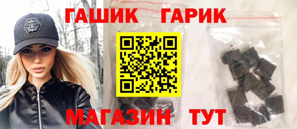 ГАШ хэш Россошь