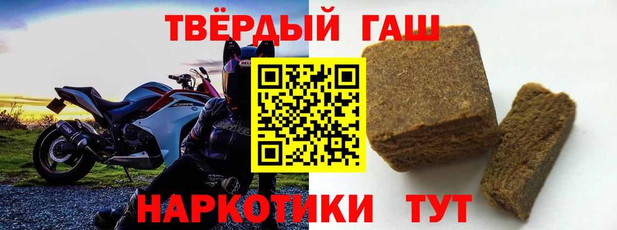 Гашиш хэш  Вход с VPN  Россошь  ГАШ Premium 