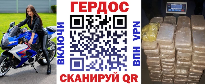 ГЕРОИН Афган магазин наркотиков Россошь