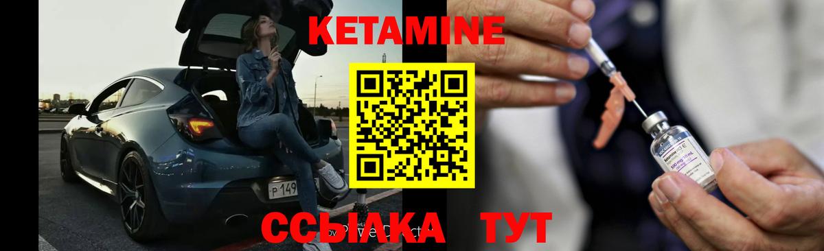 Кетамин ketamine    как войти  дарк нет состав  Вход с VPN  Россошь 