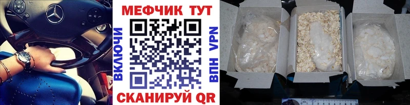 darknet официальный сайт  купить наркотик  Россошь  Меф мяу мяу 