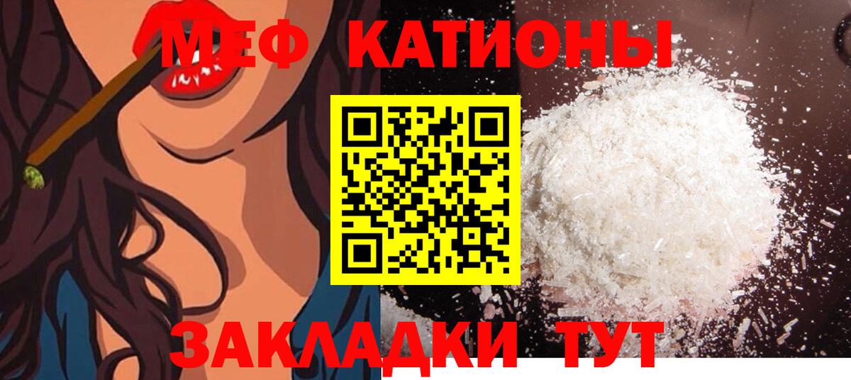 МЯУ-МЯУ мука  Меф  МЯУ-МЯУ  Россошь  Вход с VPN  МЕФ 4 MMC 