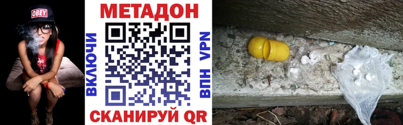 МЕТАДОН methadone  Россошь 