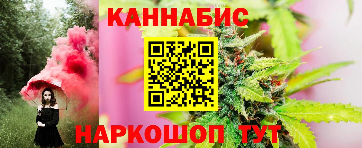Россошь  Бошки марихуана SATIVA & INDICA  Марихуана марихуана  Конопля Ganja  Вход с VPN 