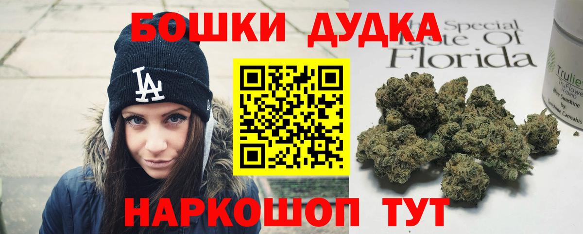 Шишки марихуана White Widow Россошь